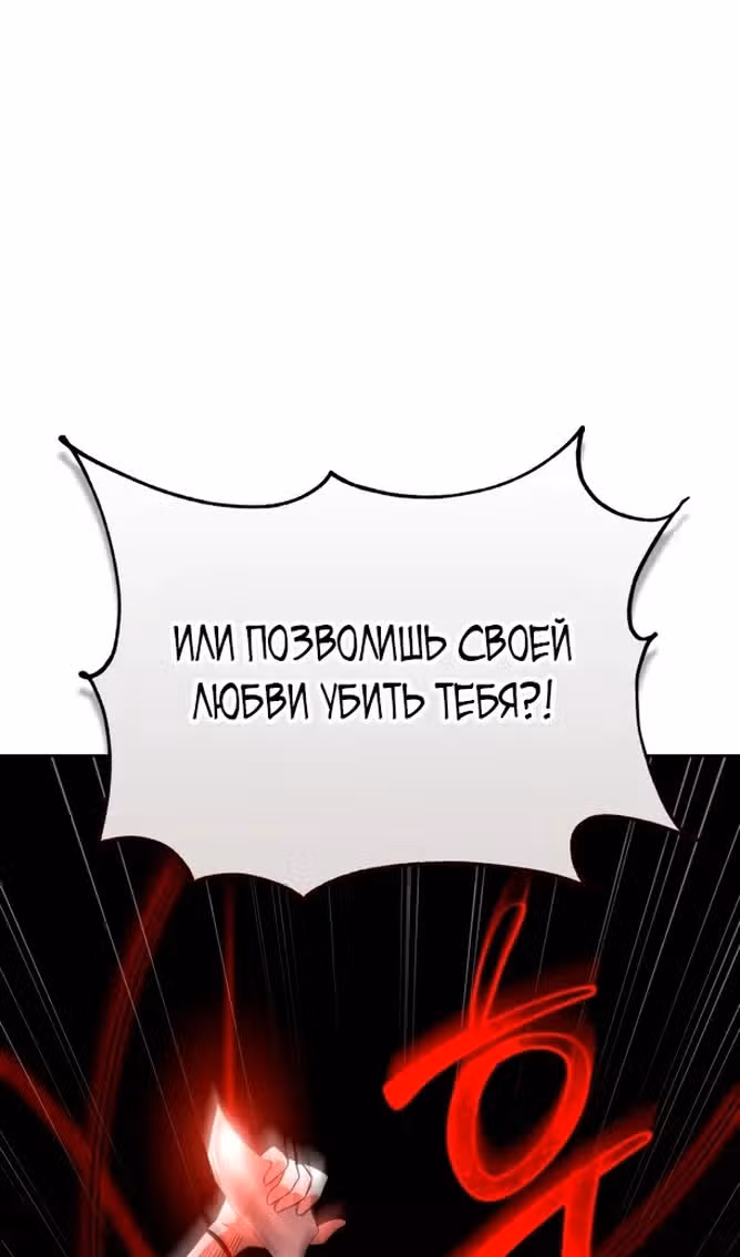 Похищение драконов — Том 1 · Глава 40, страница 49