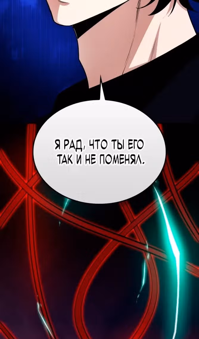 Похищение драконов — Том 1 · Глава 40, страница 53