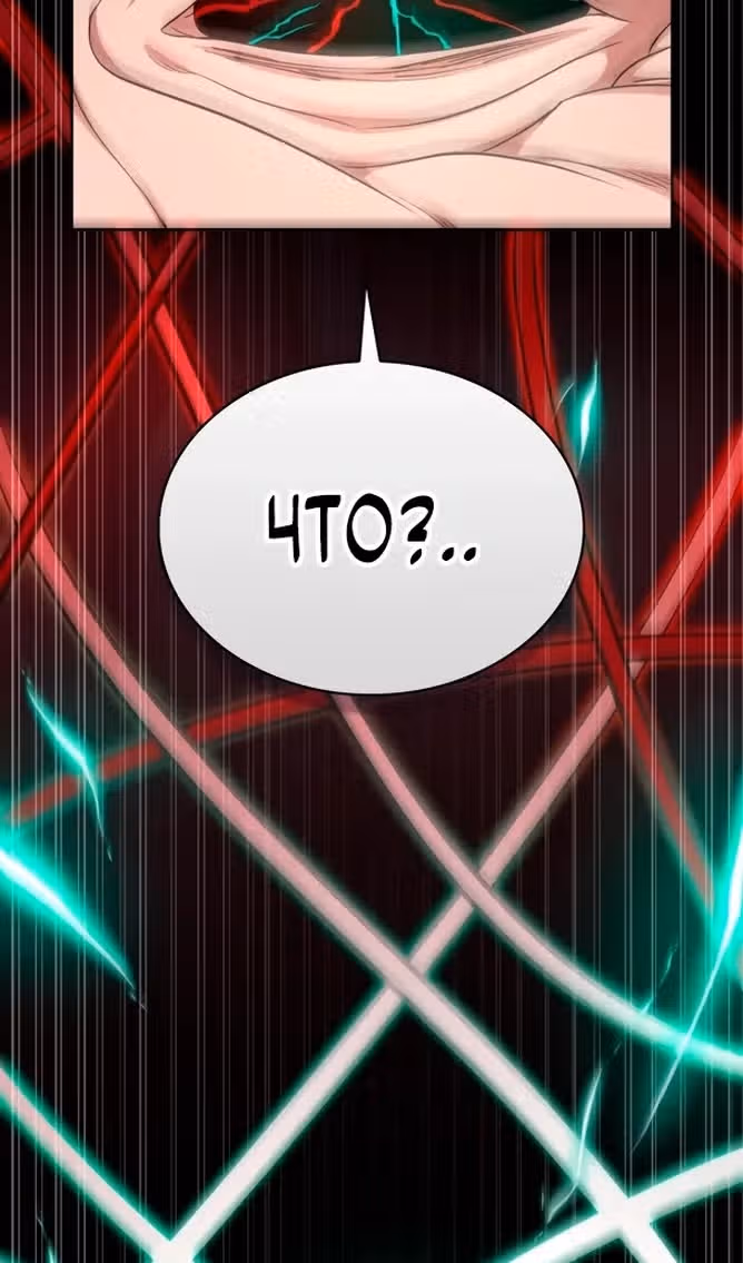 Похищение драконов — Том 1 · Глава 40, страница 56