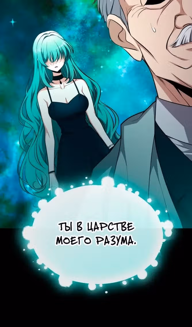 Похищение драконов — Том 1 · Глава 40, страница 62