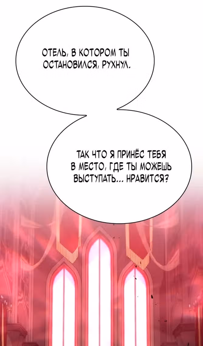 Похищение драконов — Том 1 · Глава 40, страница 83