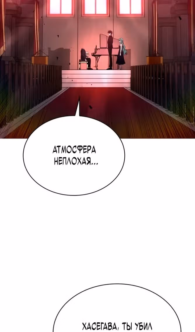 Похищение драконов — Том 1 · Глава 40, страница 84