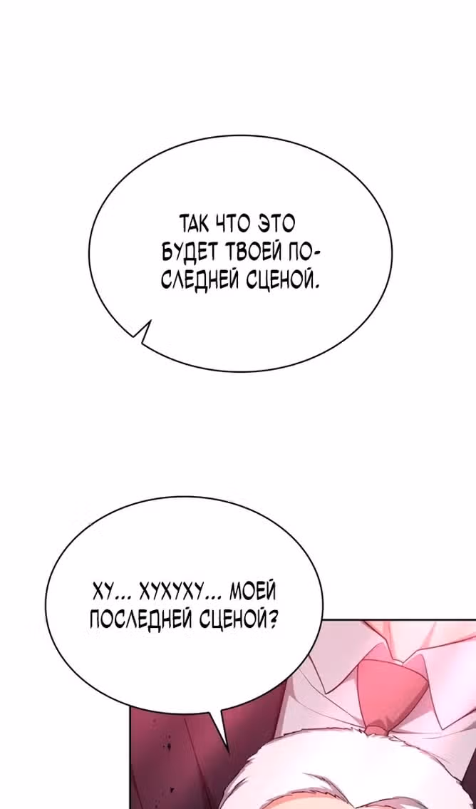 Похищение драконов — Том 1 · Глава 40, страница 91