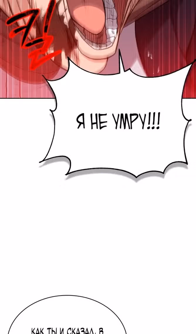 Похищение драконов — Том 1 · Глава 40, страница 96
