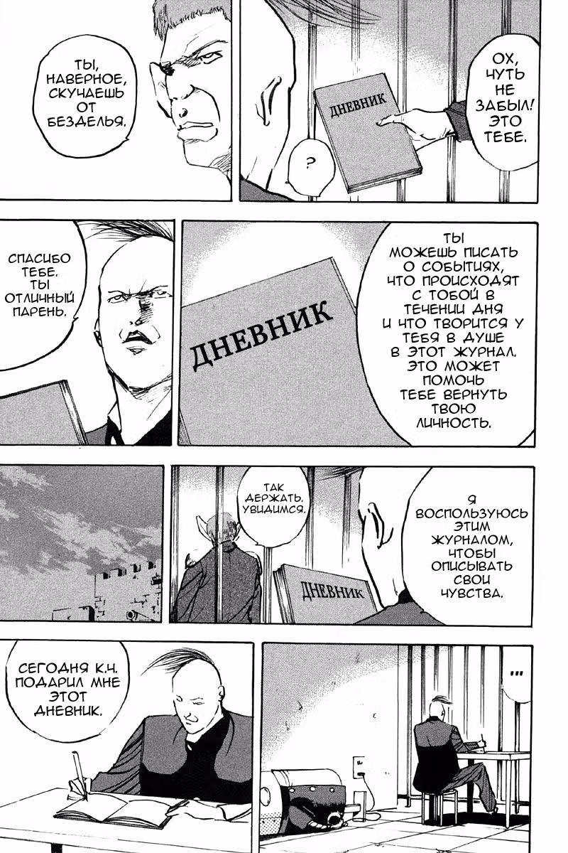 Кромешная путяга — Том 10 · Глава 210, страница 11