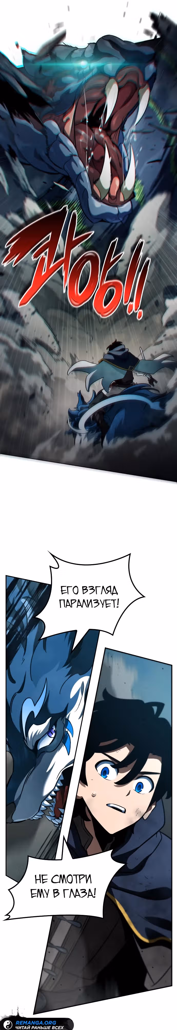 Сага Вальгаллы — Том 1 · Глава 22, страница 16