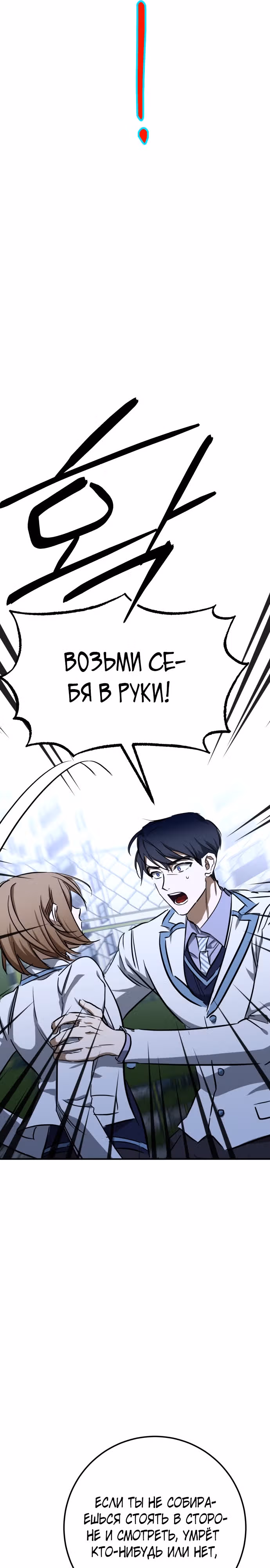 Ночь теней — Том 1 · Глава 50, страница 31
