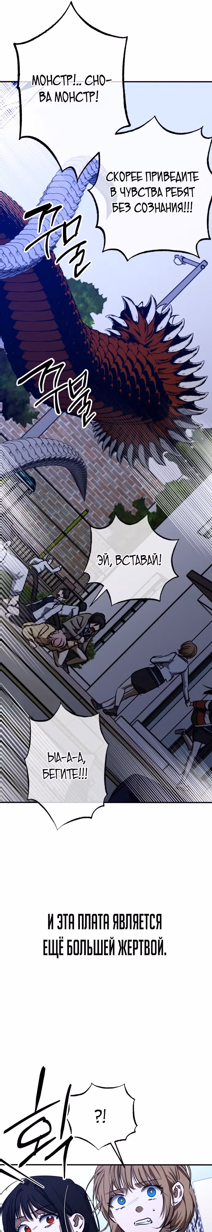 Ночь теней — Том 1 · Глава 50, страница 6