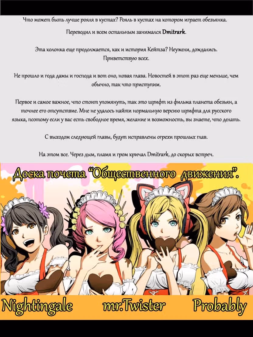 Кромешная путяга — Том 10 · Глава 211, страница 13