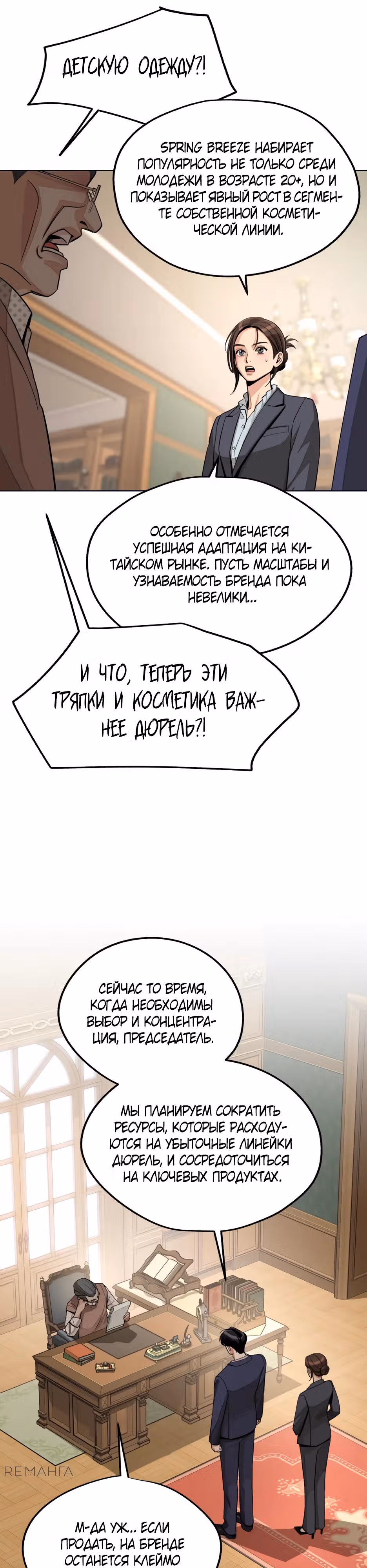 Любовь Исоба — Том 2 · Глава 76, страница 13