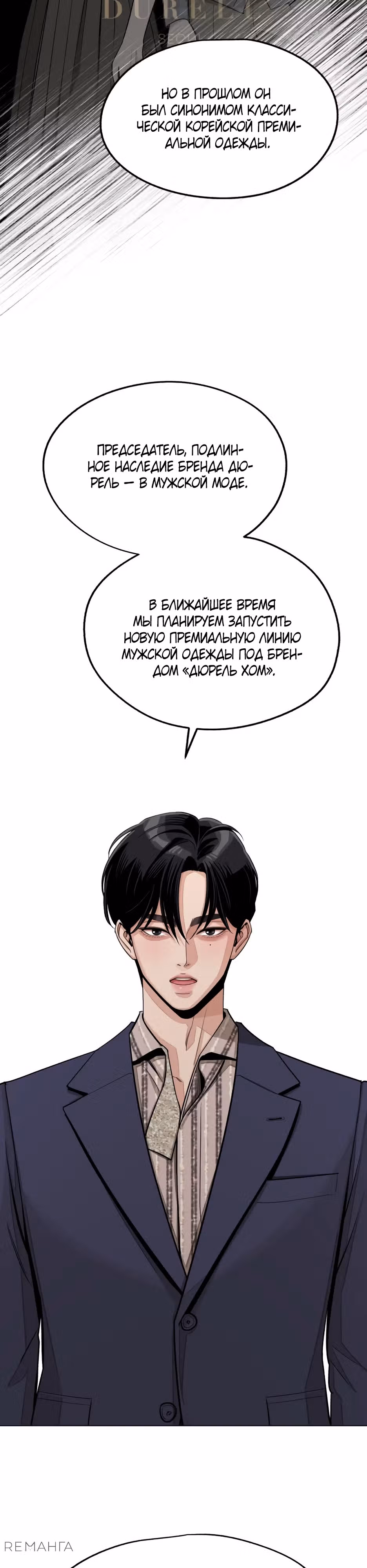 Любовь Исоба — Том 2 · Глава 76, страница 15