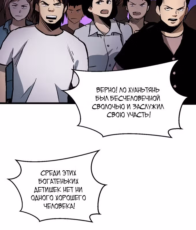 Поднятие характеристик после конца света — Том 1 · Глава 31, страница 27