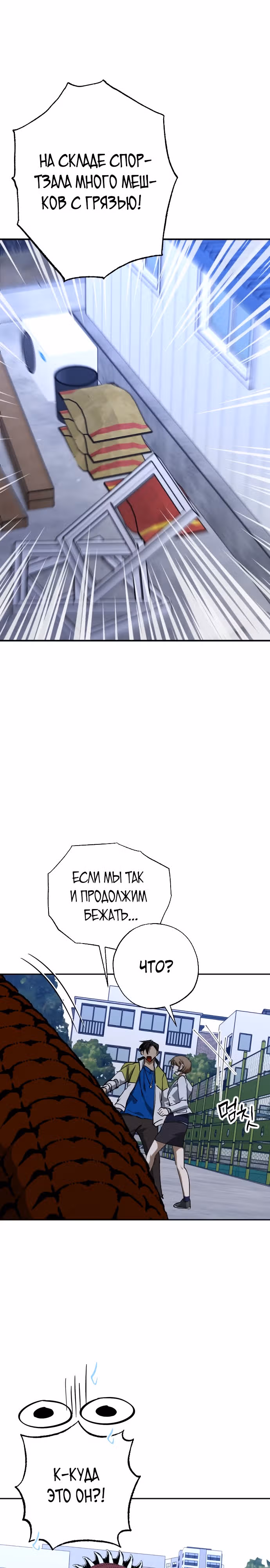 Ночь теней — Том 1 · Глава 51, страница 13