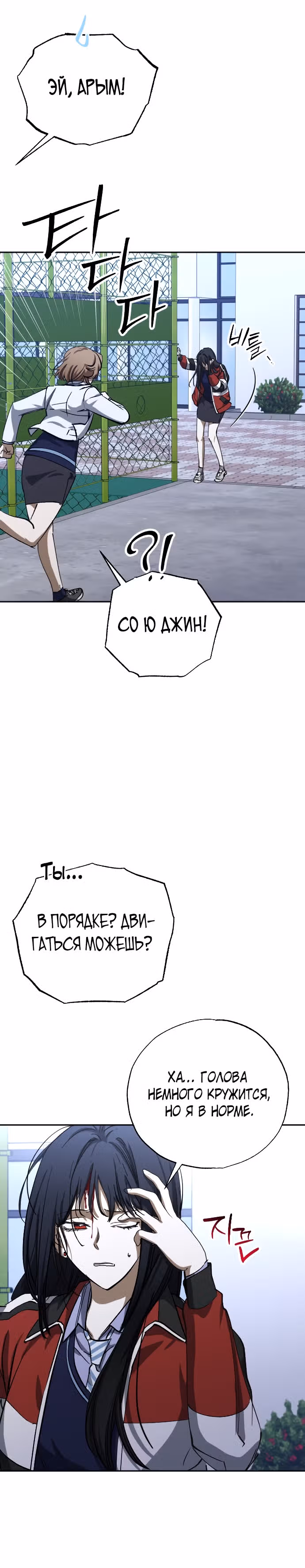 Ночь теней — Том 1 · Глава 51, страница 15