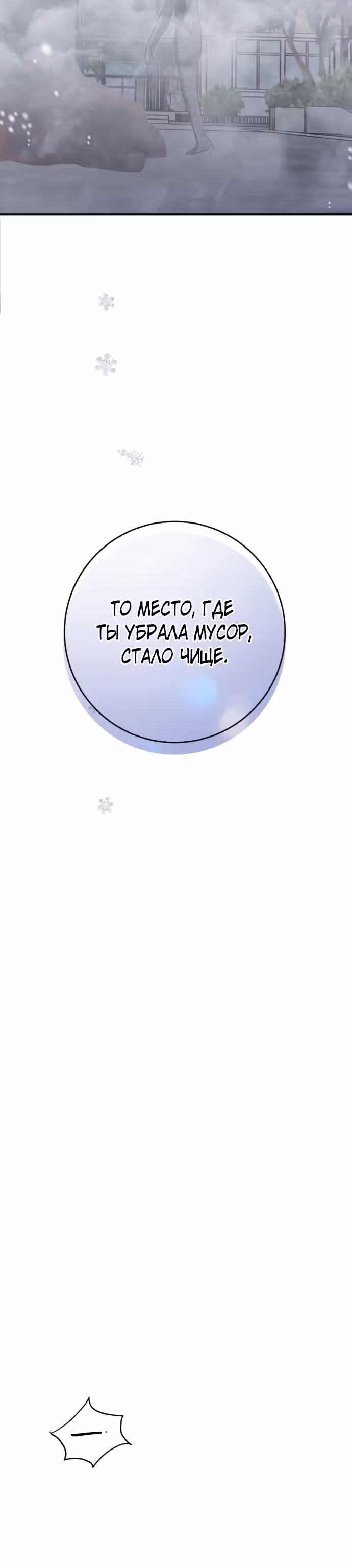 Ночь теней — Том 1 · Глава 51, страница 35