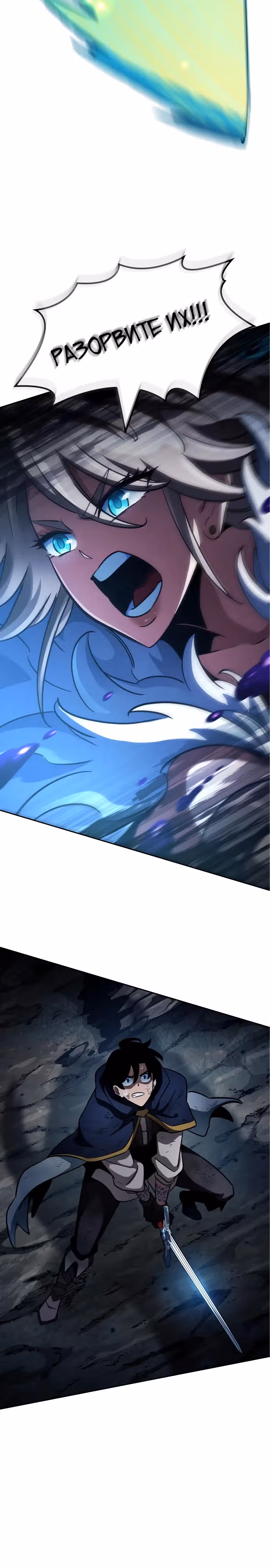 Сага Вальгаллы — Том 1 · Глава 23, страница 9