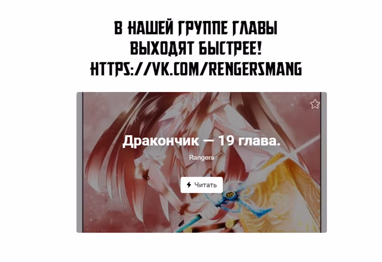 X - Век драконов — Том 1 · Глава 19, страница 27