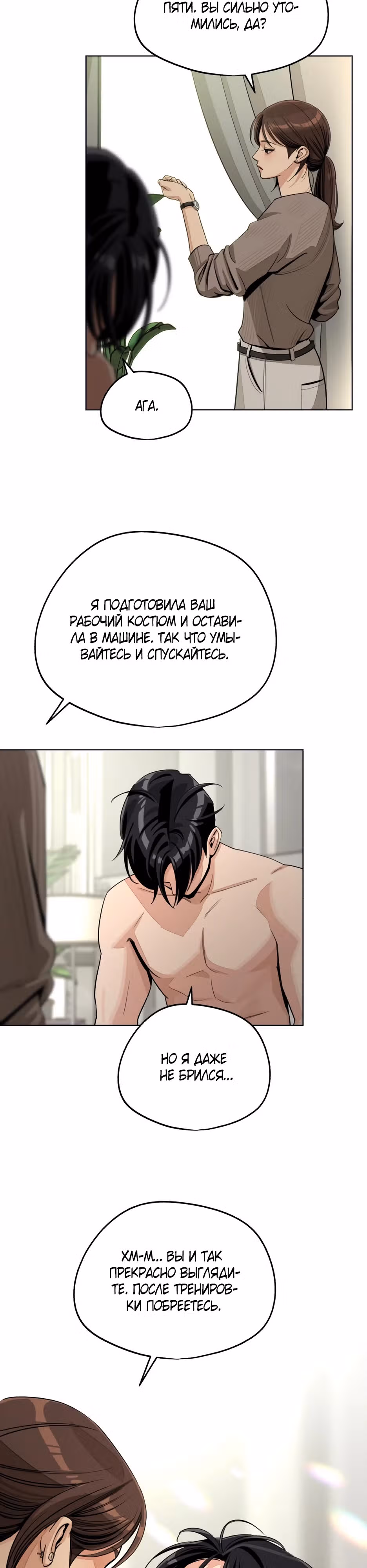 Любовь Исоба — Том 2 · Глава 77, страница 17