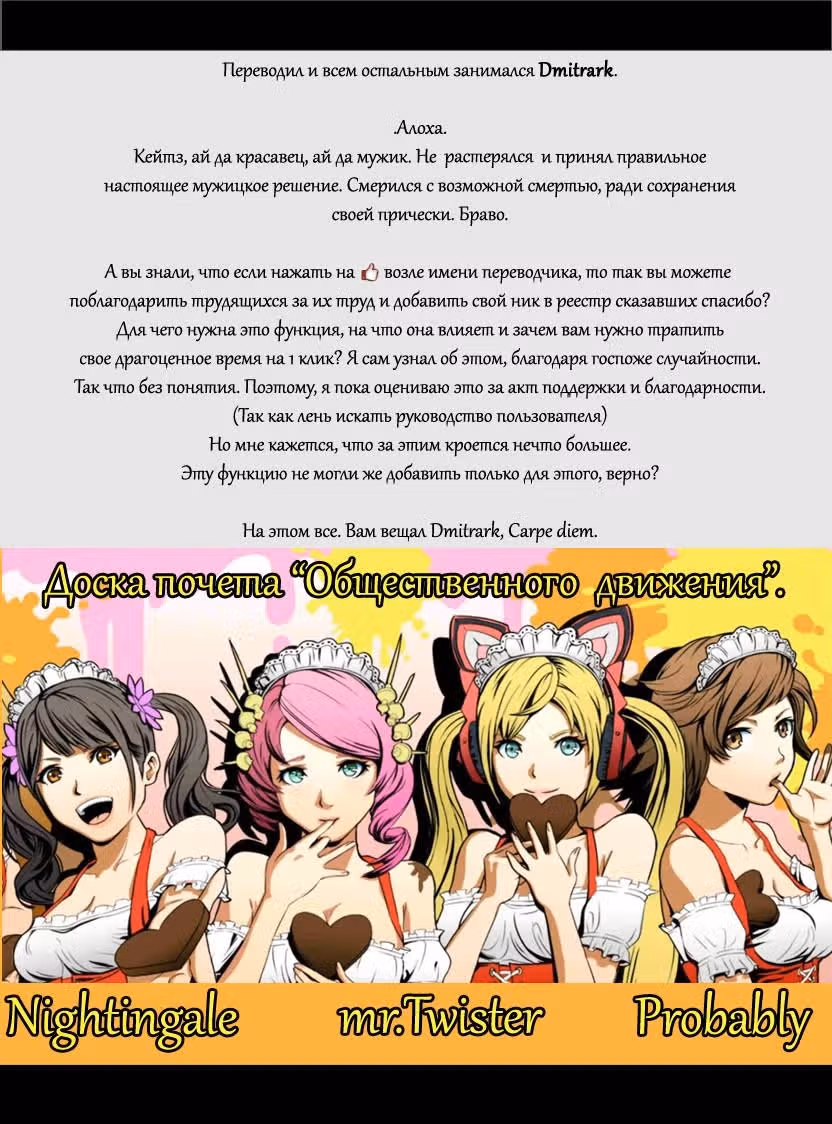 Кромешная путяга — Том 10 · Глава 214, страница 13