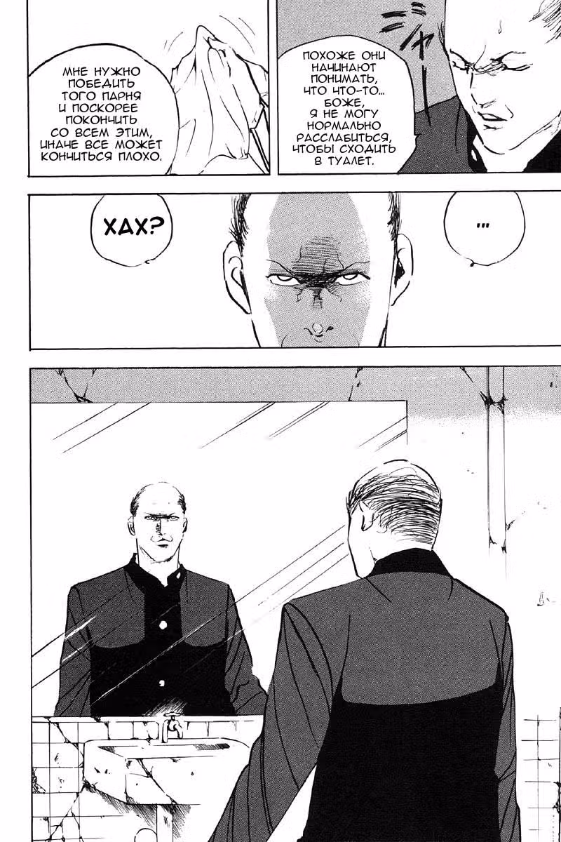Кромешная путяга — Том 10 · Глава 214, страница 6