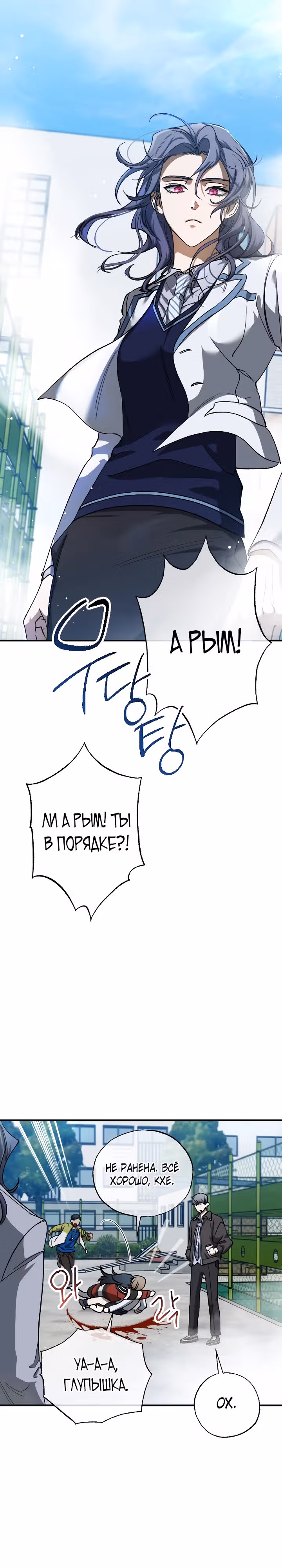 Ночь теней — Том 2 · Глава 52, страница 11
