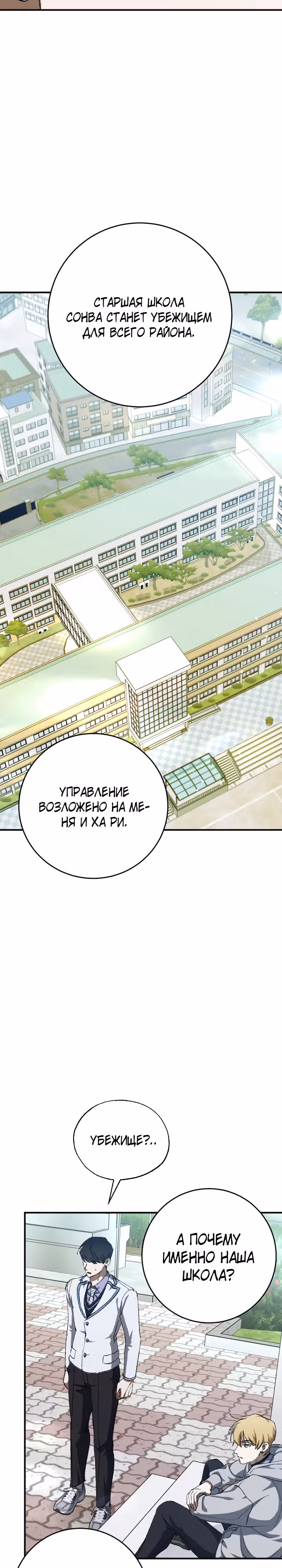 Ночь теней — Том 2 · Глава 52, страница 32