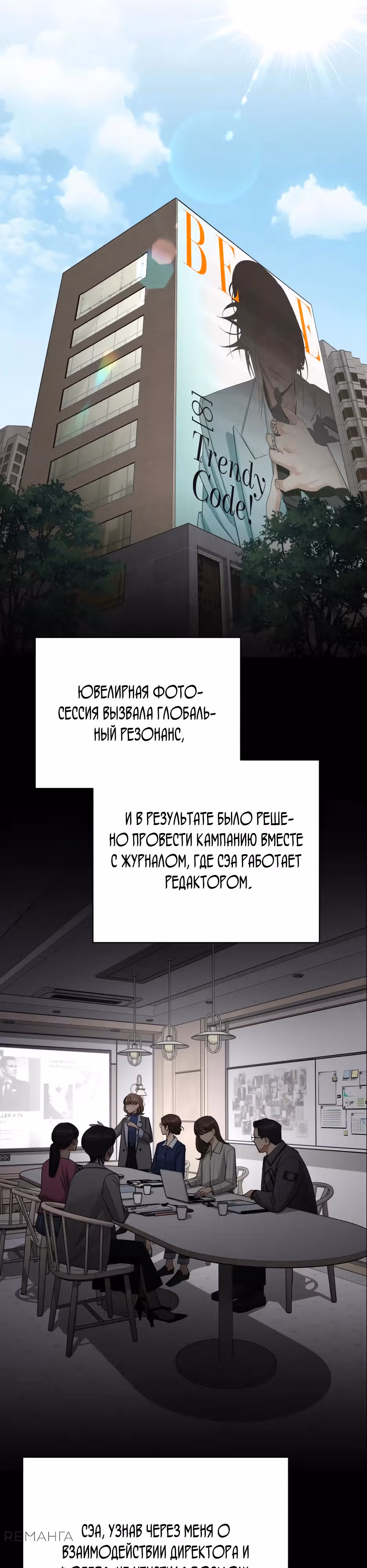 Любовь Исоба — Том 2 · Глава 78, страница 11