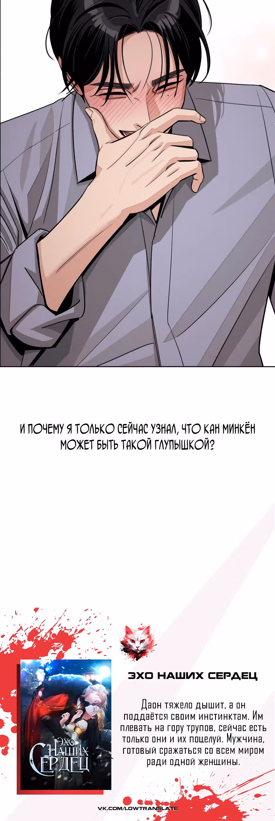 Любовь Исоба — Том 2 · Глава 78, страница 29