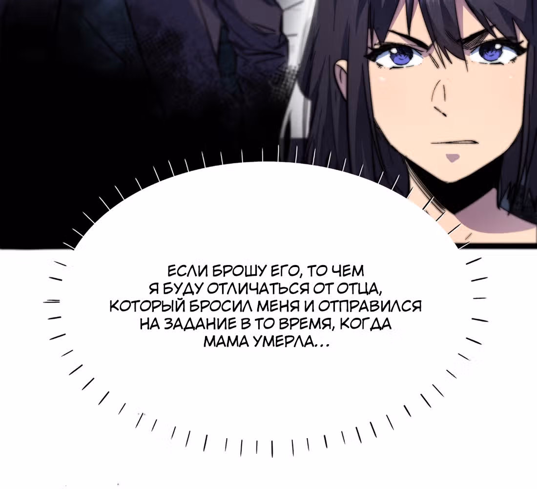 Поднятие характеристик после конца света — Том 1 · Глава 33, страница 12