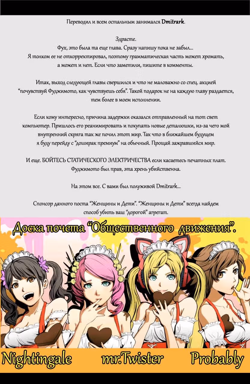 Кромешная путяга — Том 10 · Глава 218, страница 13