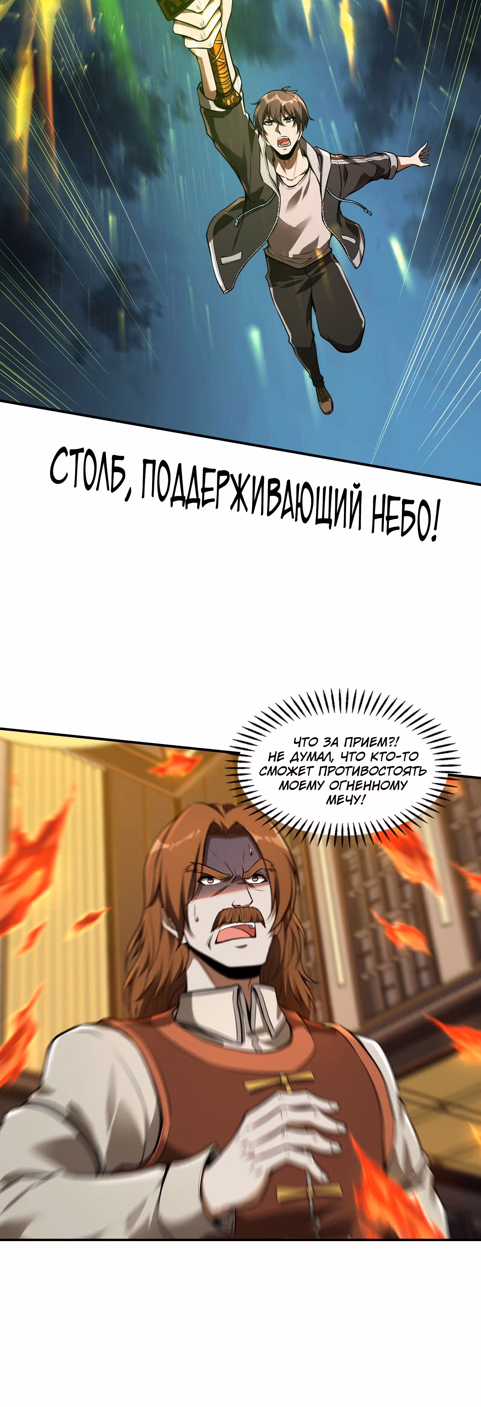 Сильнейший зять — Том 1 · Глава 82, страница 25