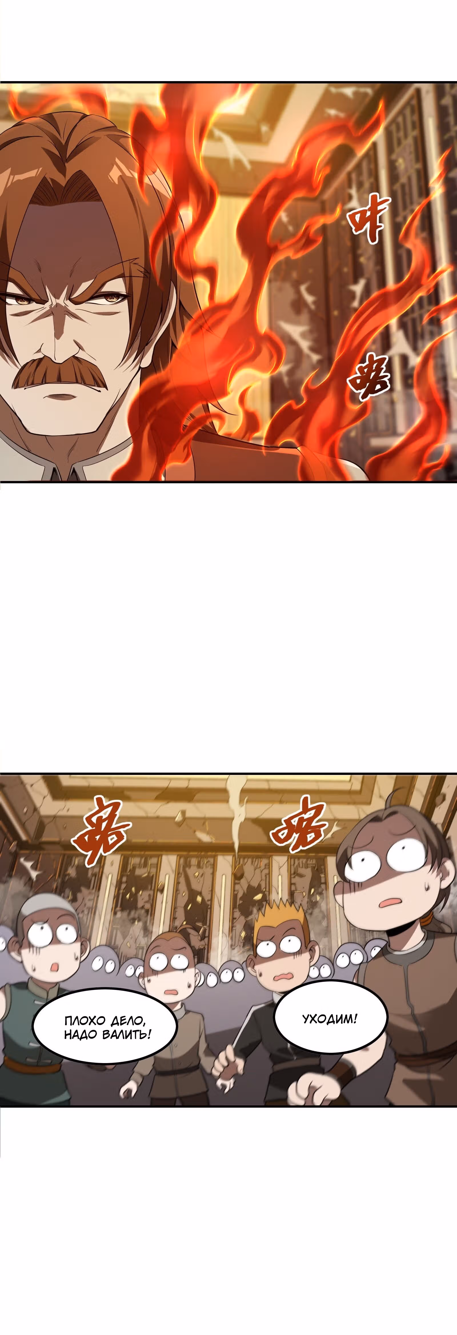 Сильнейший зять — Том 1 · Глава 82, страница 26