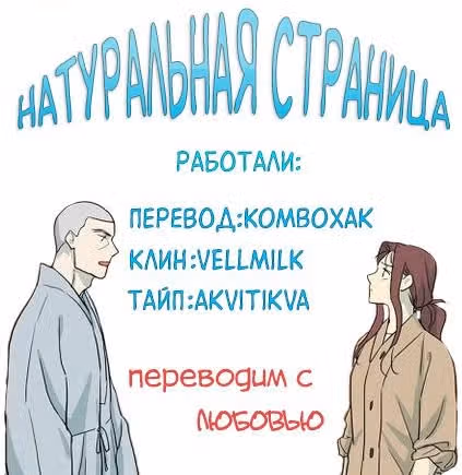Романтика в храме — Том 1 · Глава 3, страница 12
