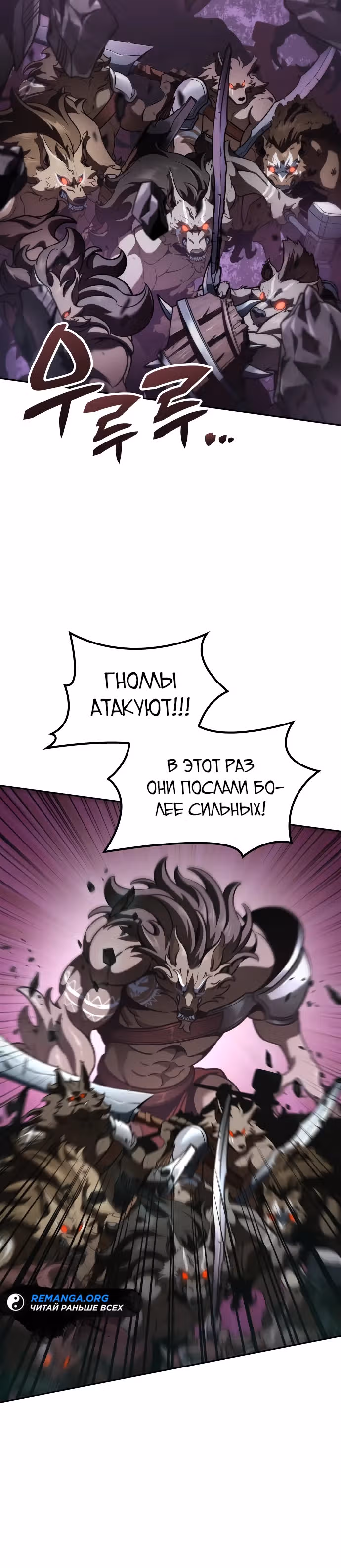 Сага Вальгаллы — Том 1 · Глава 25, страница 20
