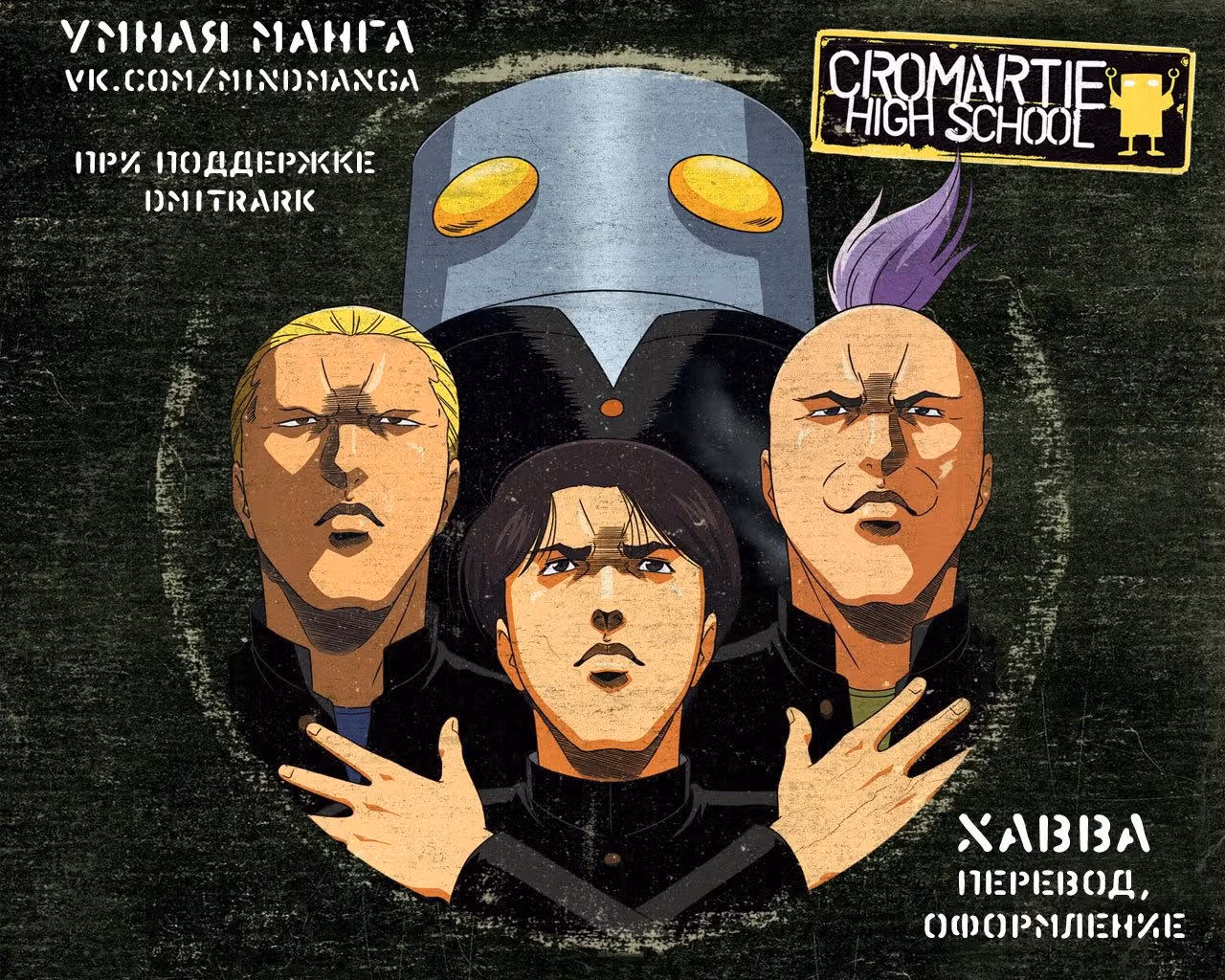 Кромешная путяга — Том 11 · Глава 229, страница 13