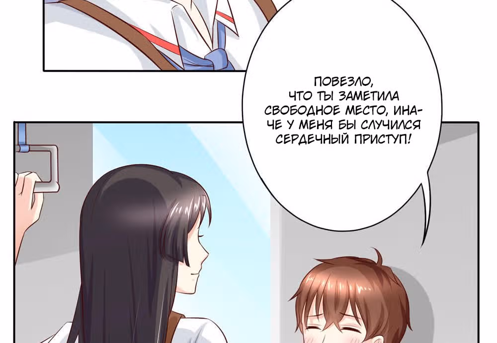 Моя горничная с размером 36D — Том 1 · Глава 9, страница 3
