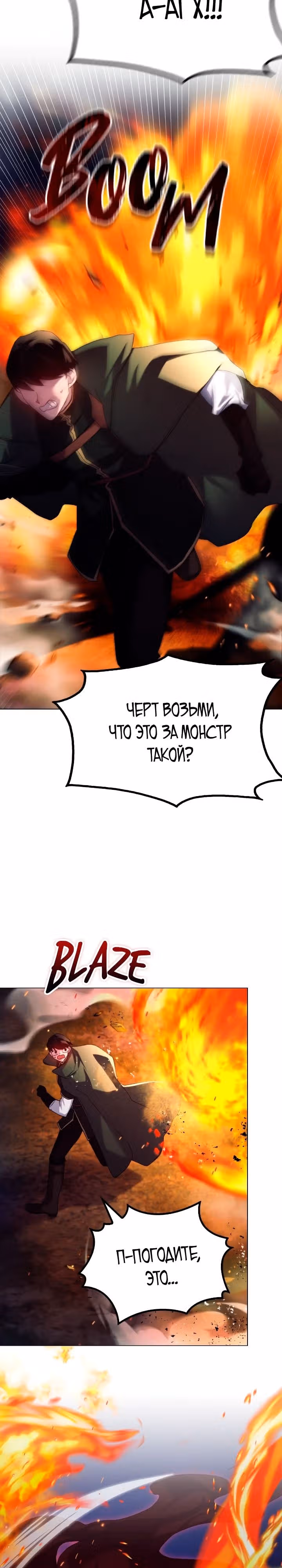 Ваше Высочество, на этот раз я стану для вас хорошей матерью! — Том 3 · Глава 114, страница 2
