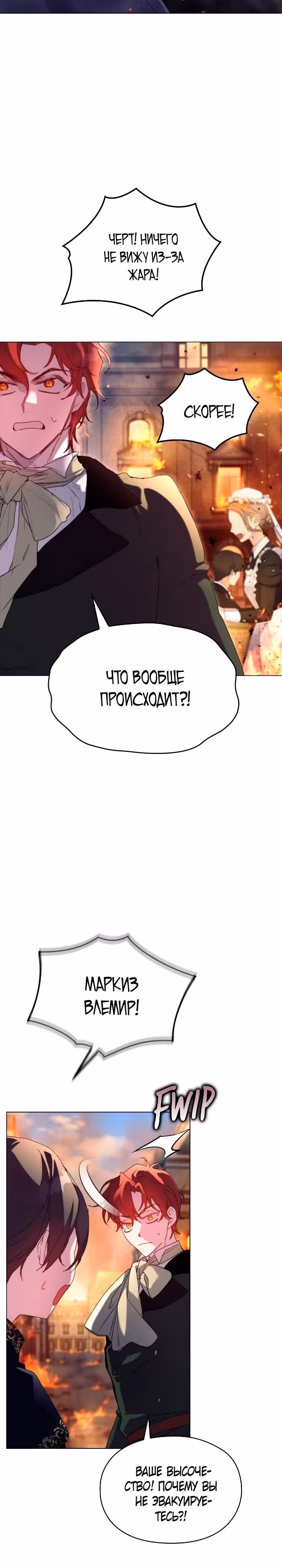 Ваше Высочество, на этот раз я стану для вас хорошей матерью! — Том 3 · Глава 114, страница 20