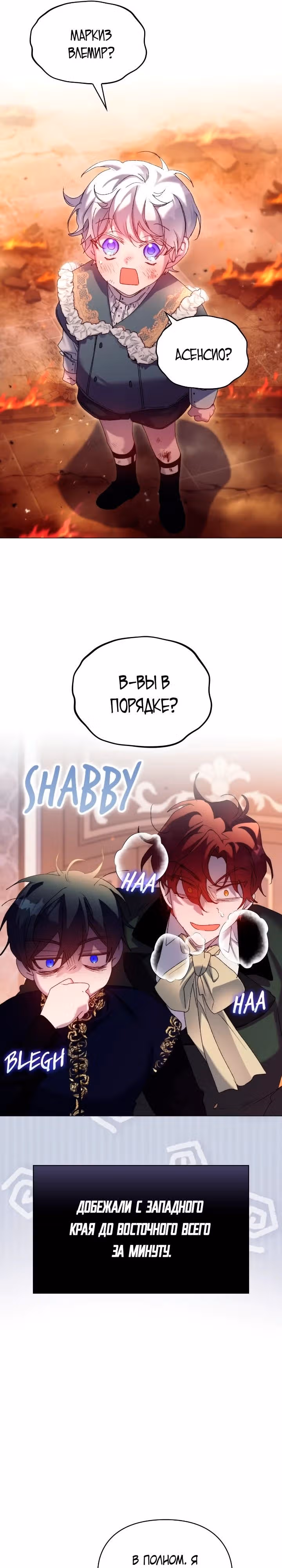 Ваше Высочество, на этот раз я стану для вас хорошей матерью! — Том 3 · Глава 114, страница 26