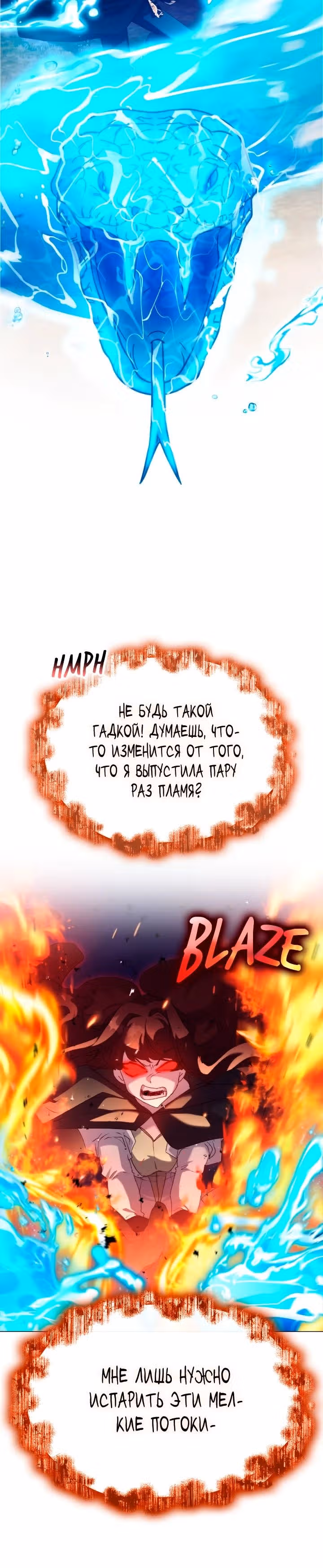 Ваше Высочество, на этот раз я стану для вас хорошей матерью! — Том 3 · Глава 114, страница 10