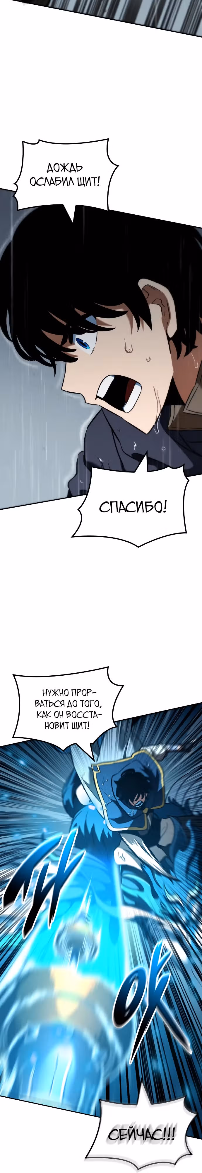 Сага Вальгаллы — Том 1 · Глава 26, страница 24