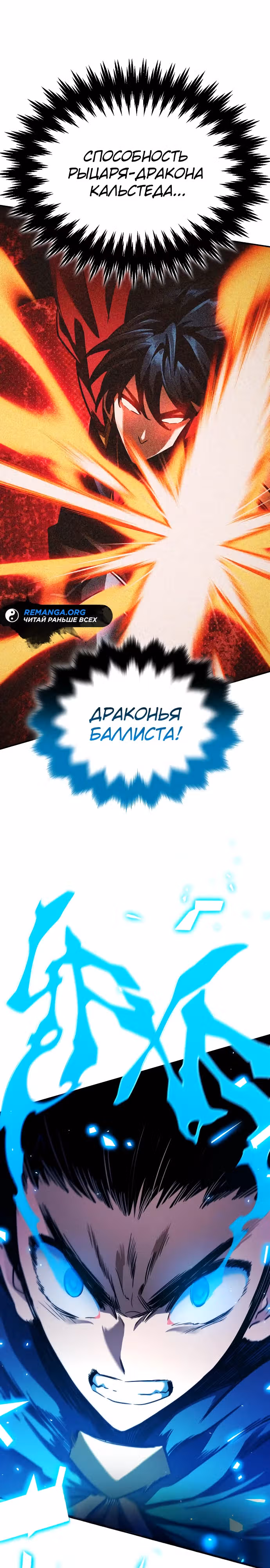 Сага Вальгаллы — Том 1 · Глава 26, страница 27
