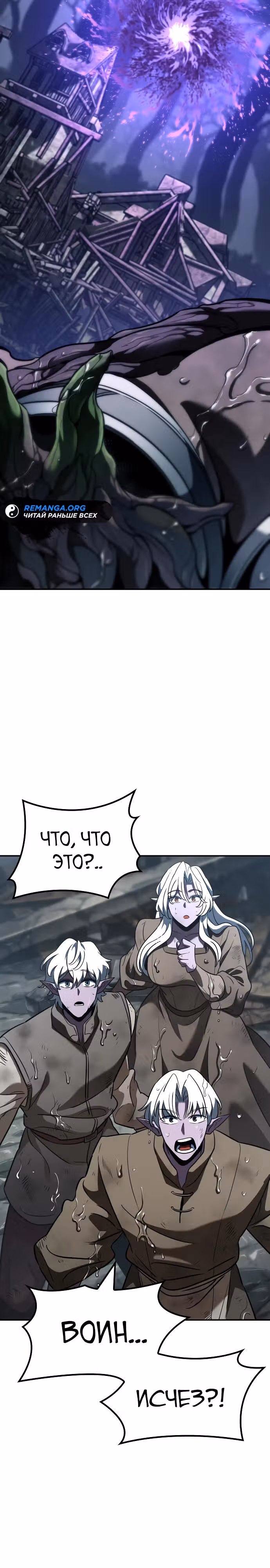 Сага Вальгаллы — Том 1 · Глава 26, страница 37