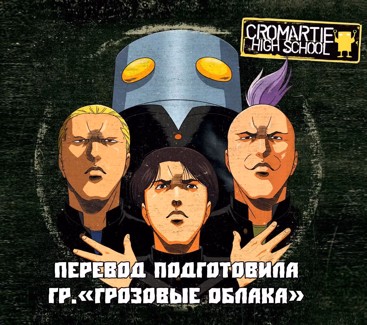 Кромешная путяга — Том 11 · Глава 232, страница 13