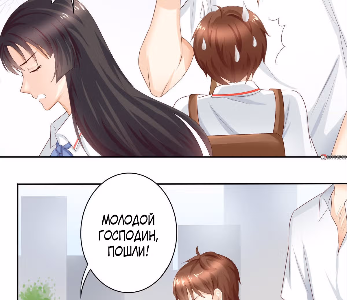 Моя горничная с размером 36D — Том 1 · Глава 10, страница 13