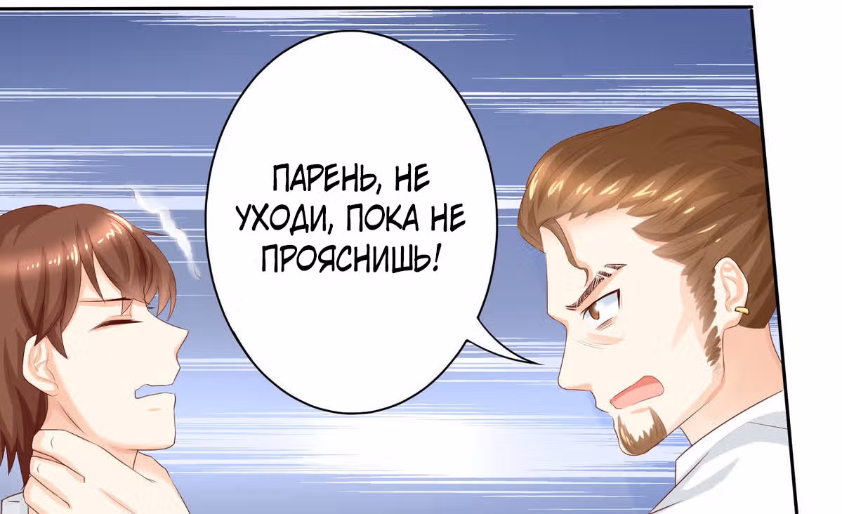 Моя горничная с размером 36D — Том 1 · Глава 10, страница 17
