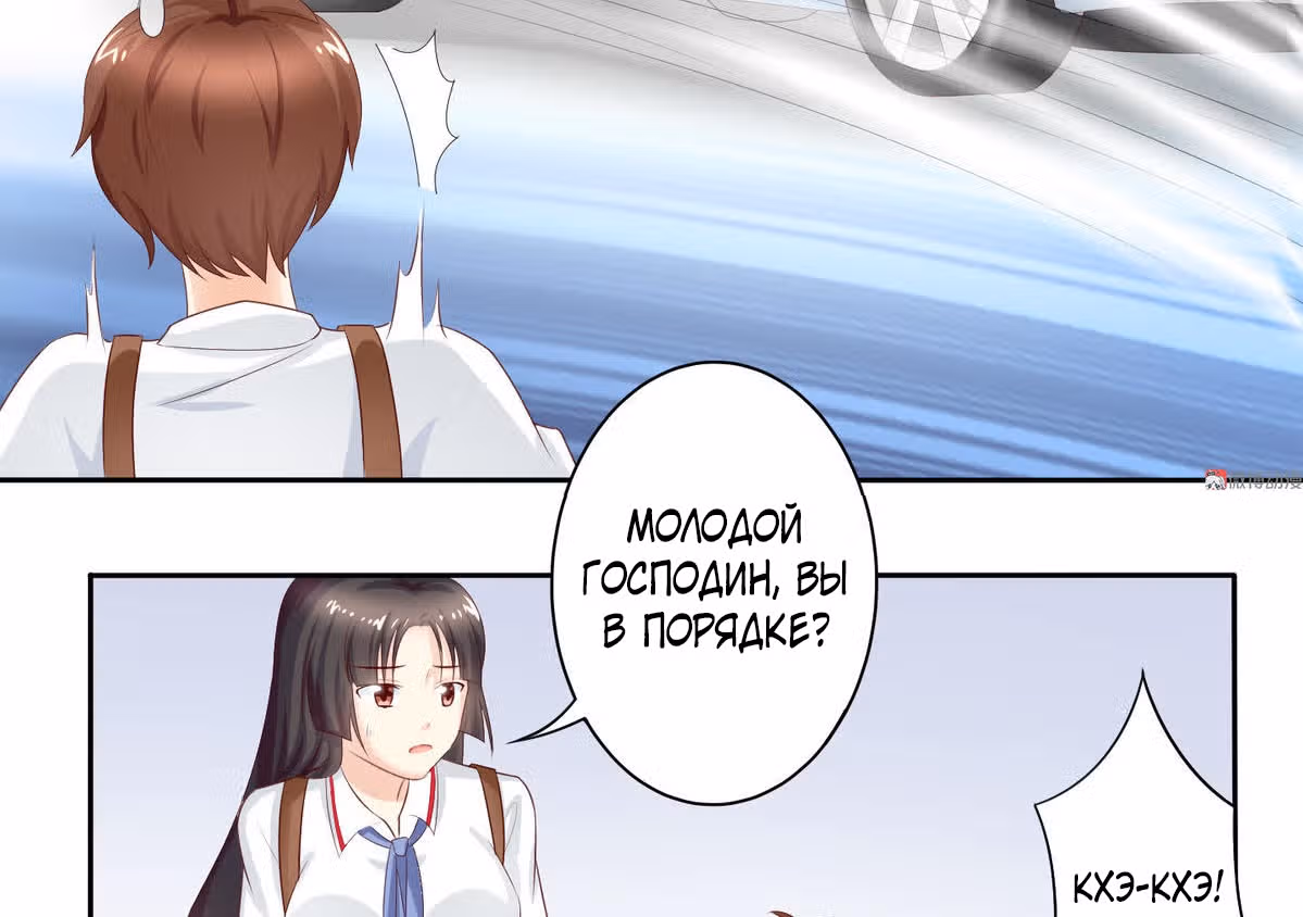 Моя горничная с размером 36D — Том 1 · Глава 10, страница 24