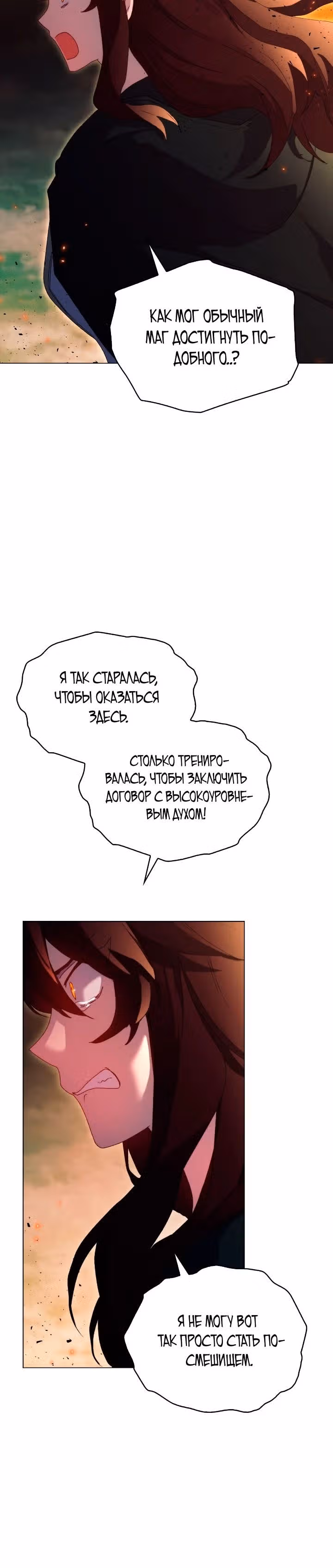 Ваше Высочество, на этот раз я стану для вас хорошей матерью! — Том 3 · Глава 113, страница 25