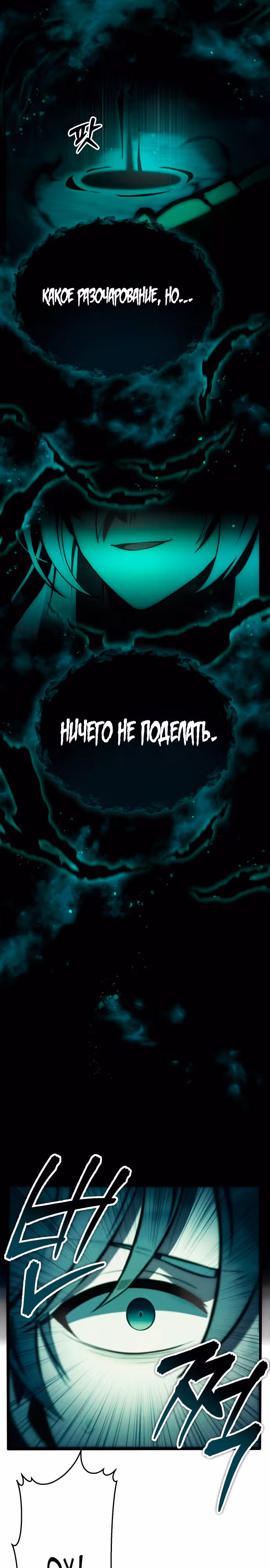 Потомок Небесного демона — Том 1 · Глава 2, страница 6