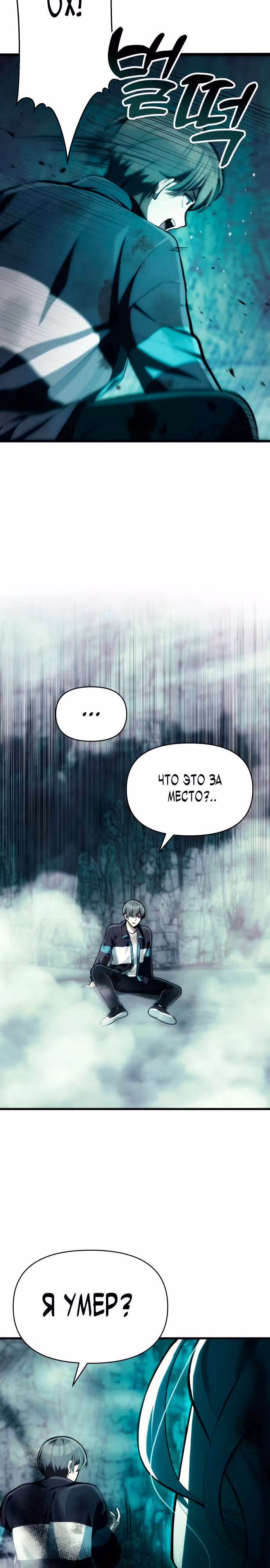 Потомок Небесного демона — Том 1 · Глава 2, страница 7